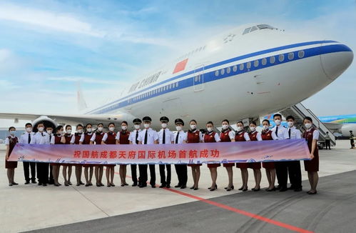 你好，天府！國航航空運營支持服務正式啟航